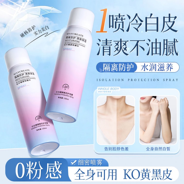 젠메이 이노베이션 석류 BB 크림 & 선스크린 스프레이 150ml 1병. 전신 및 얼굴 보호, 여름철 자외선 차단, 수분 공급, 보습 및 자외선 차단에 적합합니다. 학생들에게 여름 필수품입니다. 4