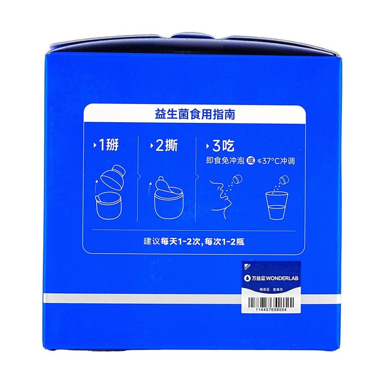 WONDERLAB萬益藍 小藍瓶益生菌400億活菌 99%存活好菌 腸胃益生元凍乾粉 30瓶裝 嗯嗯添動力 香甜奶味【品牌爆款 健康暢無阻】 12