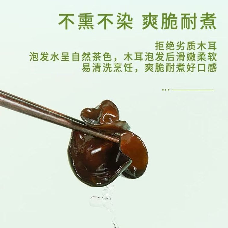 10월 논쌀 [동북 목이버섯] - 불리기 쉽고, 아삭하고 부드러워 국이나 볶음 요리에 안성맞춤, 100g*1봉 4