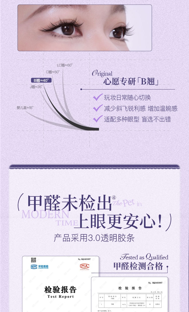 心愿先生 MR.WISH 摩登时刻系列免胶假睫毛-喵系喵千金-钓系斜飞款 48簇/盒