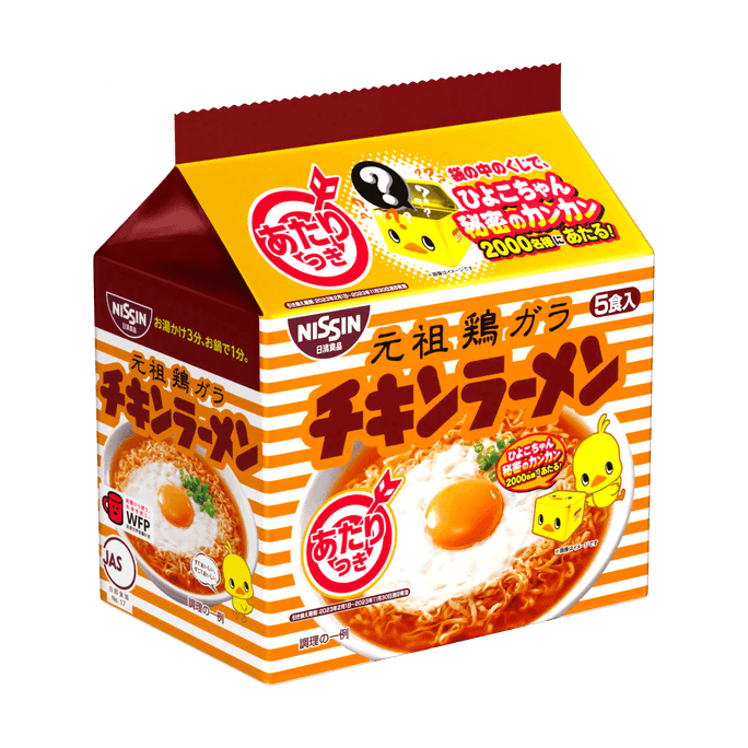 Chicken Noodles Instant Ramen- 5 Meal Pack,15oz
