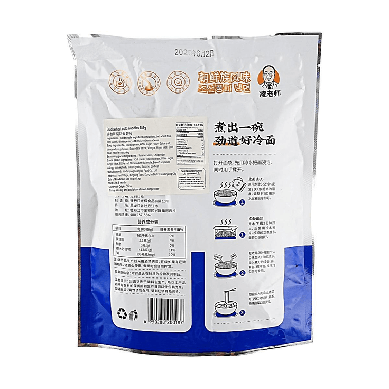 Buckwheat Cold Noodles 13.51 oz Korean Style Instant Cold Ramen with Sauce and Soup Base 4