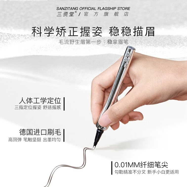 산지탕 투 프롱 아이브로우 펜슬, 방수, 땀 방지, 오래 지속, 또렷하고 섬세한 자연스러운 눈썹과 언더래쉬 연출, 03 소프트 그레이-블랙 [린윈 초이스] 3