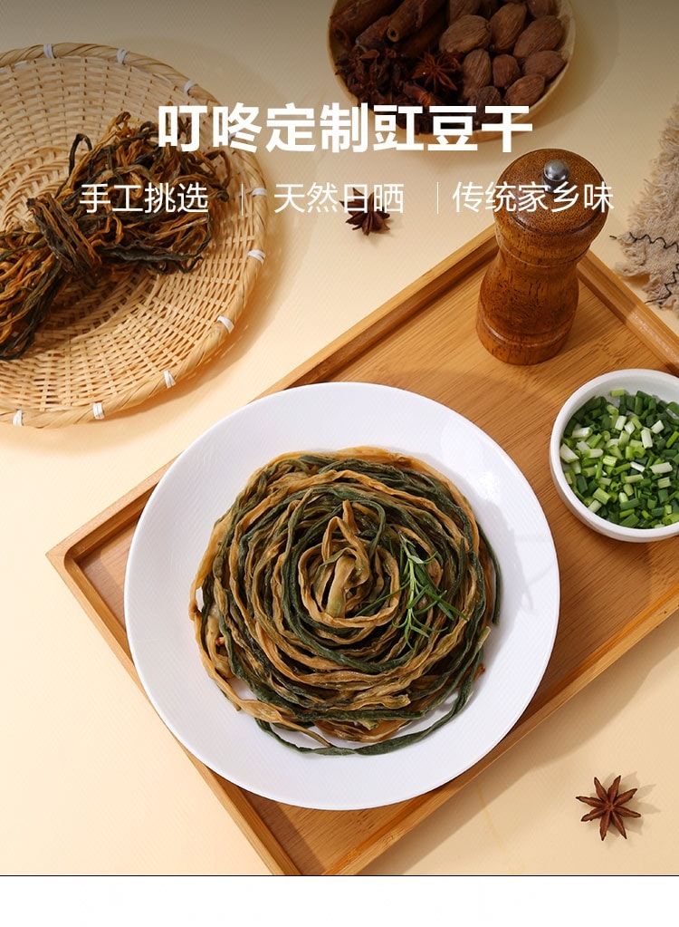 【中国直邮】 叮咚买菜 日晒豇豆干 60克