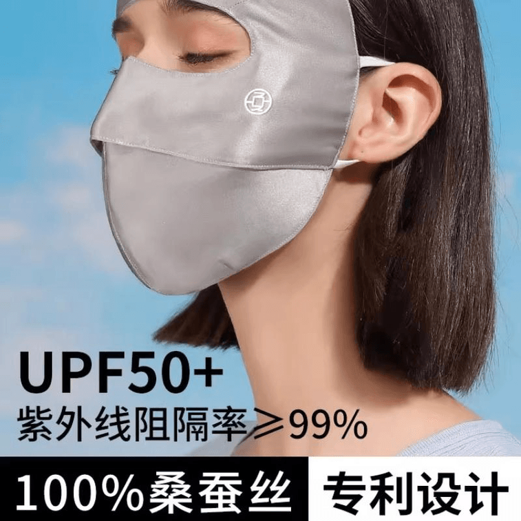 【中国直邮】 夏秦 真丝防晒面罩防紫外线蓝光遮阳桑蚕丝 冬季保暖柔光粉 25.5*7cm 3