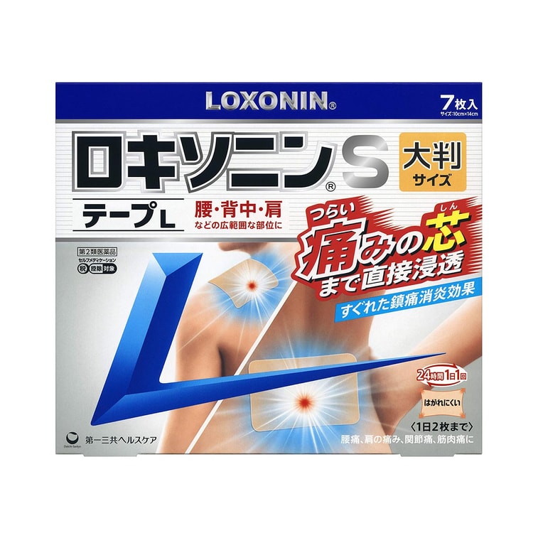 【日本直邮】 日本 DAIICHI-SANKYO TRANSINO 第一三共 LOXONIN 乐松 洛索洛芬钠膏药贴 缓解肩颈痛 大判L号 7枚 0