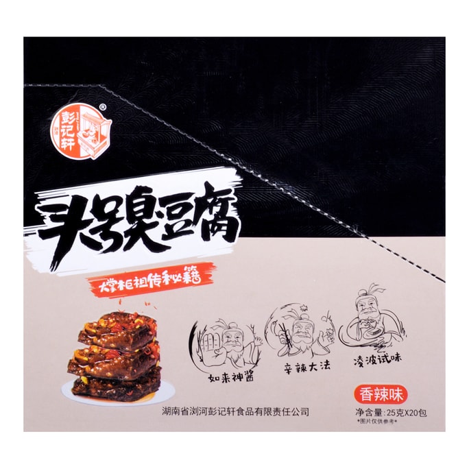スパイシー臭豆腐 - 発酵豆腐、20パック* 0.88オンス