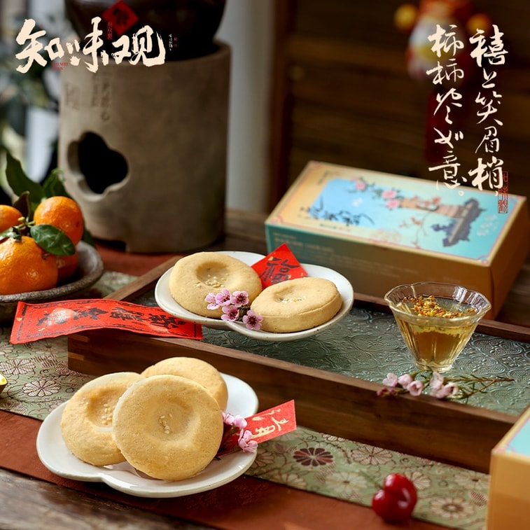 【中国直邮】 知味观 龙井茶小桃酥 108g*2盒 酥香适口 木糖醇核桃龙井茶酥 非遗手作杭州特产 节日伴手礼健康点心【60天短保】 6