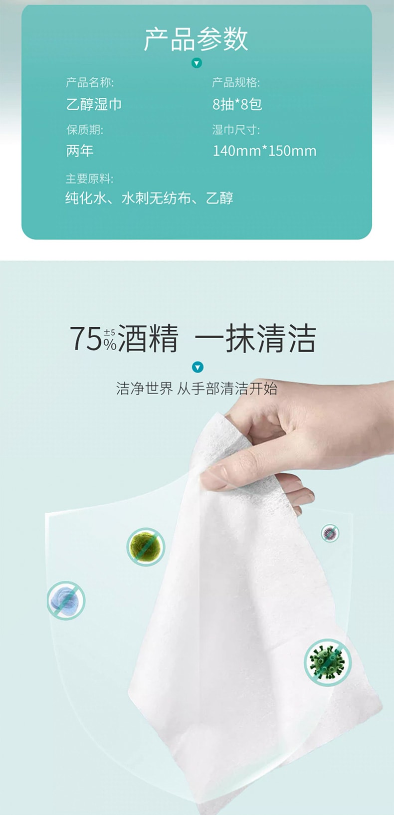 海氏海诺 75%酒精湿巾  清洁湿纸巾随身装8片*8包【快速杀菌消毒 轻松出行无忧】