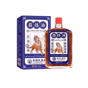 【中国直邮】 香港大药房 筋络油 舒筋活血化瘀原装止痛活血25ml/盒