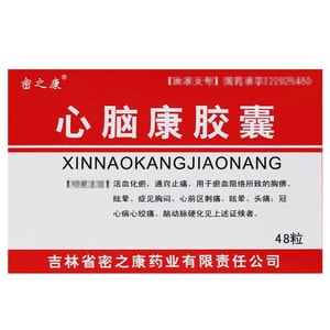 华药堂 心脑康胶囊  0.25g*48粒 活血化瘀 通窍止痛