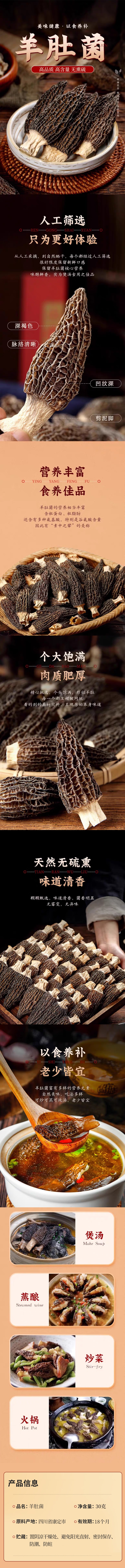 南京同仁堂 羊肚菌 精品野生菌菇四川山珍特产煲汤炖鸡南北干货30g 【中华老字号】0熏硫0添加火锅食材个大饱满肉厚无沙【精美罐装更易保存】