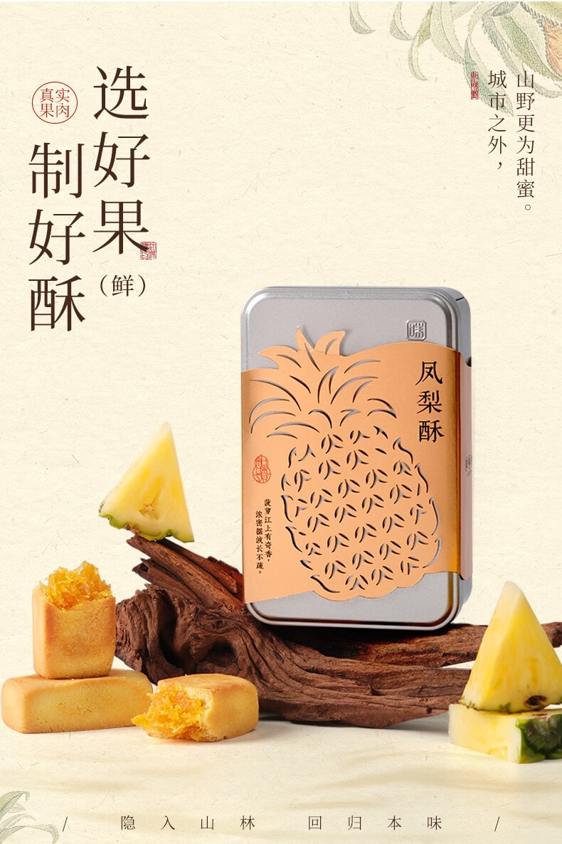 Pineapple Cake (Pineapple Shortbread) - Taiwanese Pastry Snack 105g