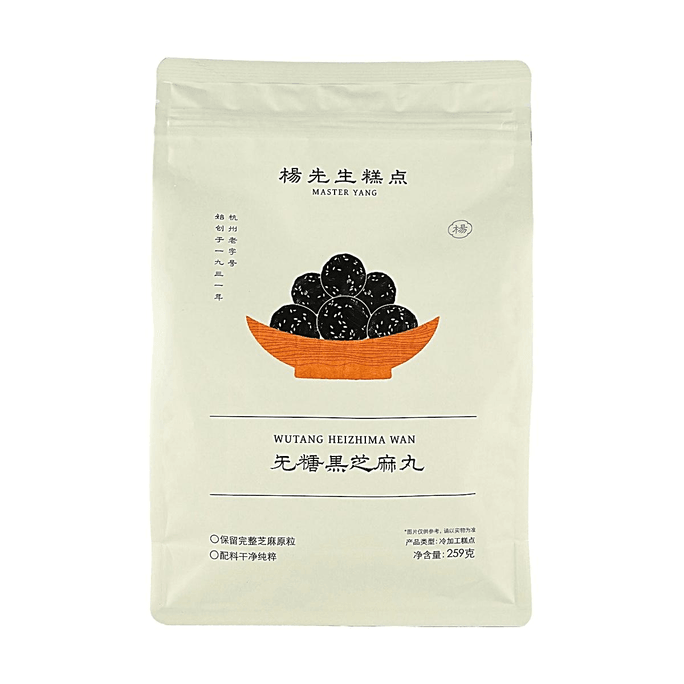 Black Sesame Balls Pastry, 9.14 oz【Clean Label,No Additives…