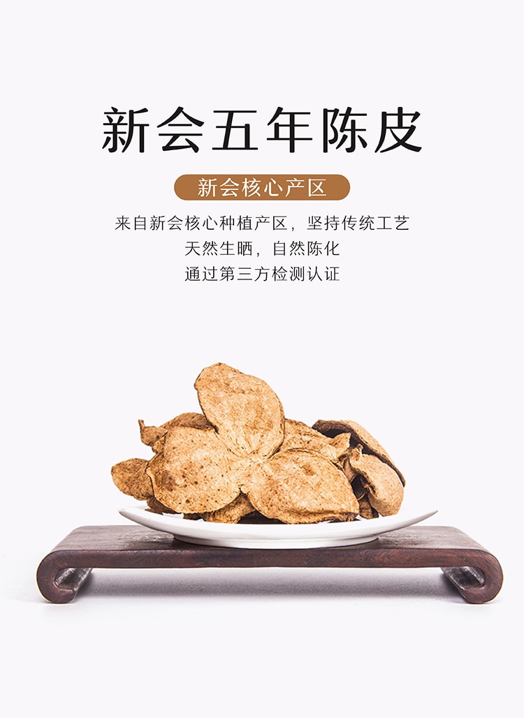 5 Years Chenpi (Aged Tangerine Peel) Tea Caffeine Free Sugar Free Soup Base Hot Pot Companion Gift 170g