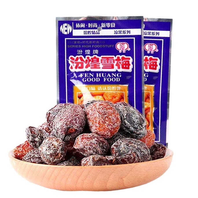汾煌 雪梅果干蜜饯梅子酸甜零食话梅【内5包】100克*1袋