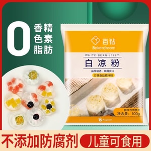 Angel White Jelly Powder 100g x 2 Bags | Zero Additives, For Homemade Jelly & Bubble Tea | Versatile Dessert Ingredient