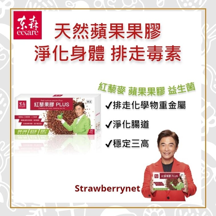 ECKARE RED QUINOA PECTIN PLUS 30S 3