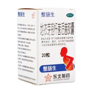 整肠生 地衣芽孢杆菌活菌胶囊 20粒