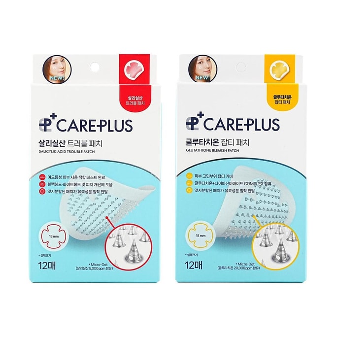 韩国OLIVE YOUNG欧利芙洋 Careplus痘痘贴 红色水杨酸微针消炎镇定贴 12片 + 黄色谷胱甘肽隐形微针痘印贴 12片【微针爆款超值装】