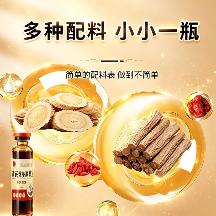 Astragalus And Codonopsis Original Juice Health Beverage Oral Liquid Plant Extract Essence Drink 100ml/box 4