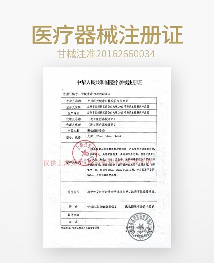 【中國直郵】 美國 DUREX杜蕾斯 杜蕾斯 杜蕾斯 001聚氨酯超薄保險套 中號0.01mm 6隻裝