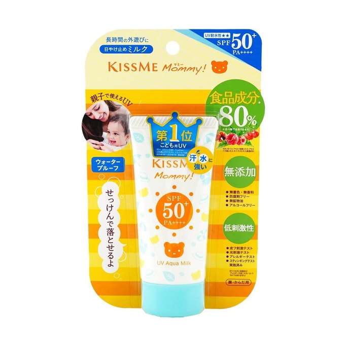 UV Aqua Milk Sunscreen For Kids and Babies 1.76 oz