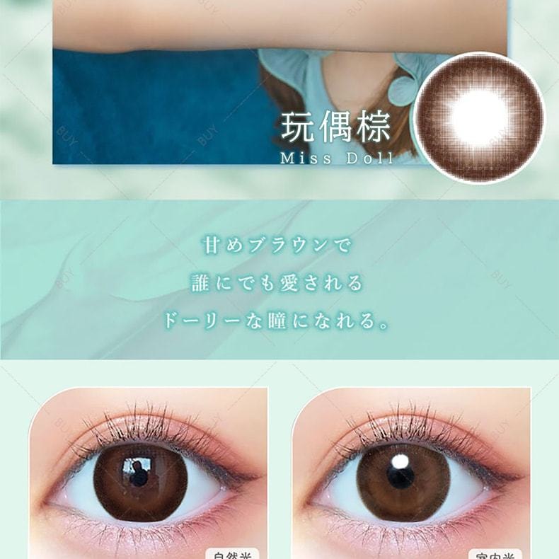 【日本美瞳/日本直郵】Majette 日拋美瞳 Malia Rose 瑪利粉「粉紅紫系」10片裝 度數-5.00(500)預定3-5天 DIA:14.5mm | BC:8.6mm