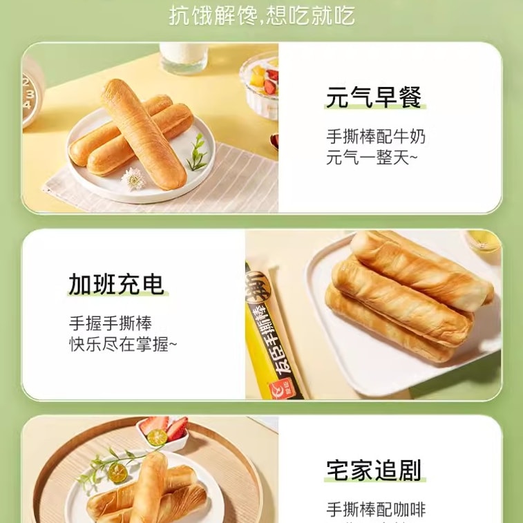 Hand Torn Bread Sticks French Breakfast Nutritional Meal Replacement Food Pastry Hand Torn Sticks 500g 4