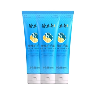 Snake Oil Hand Cream 3-Pack Hydrating Snake Oil Balm for Preventing Cracks and Peeling, Moisturizing and Nourishing Hand Cream for Men and Women, Winter