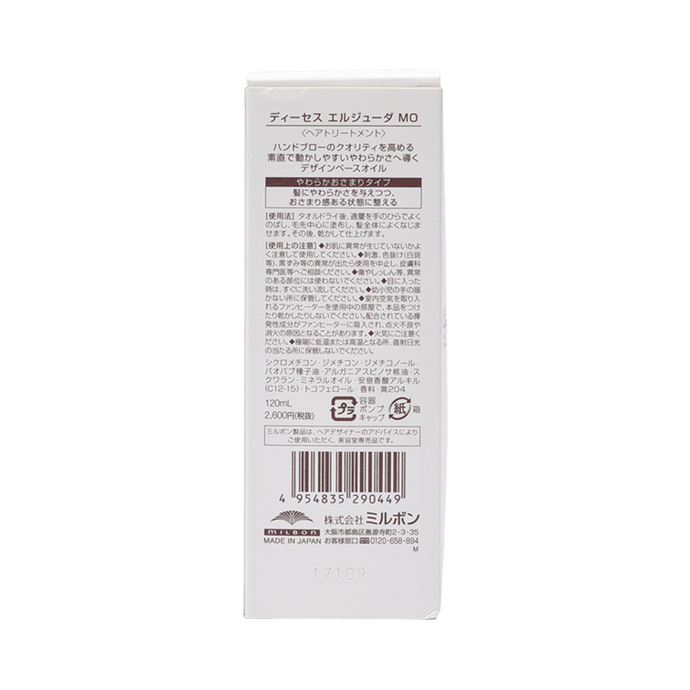 ミリパン 洗い流さないヘアオイル 普通毛から太毛まで 120ML 3