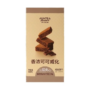 [1 Box (16 Packs)] Hushang Aqie Rich Cocoa Wafer Soy Milk-Flavored Wafers 160g/Box, Three-Layered Filled Biscuits