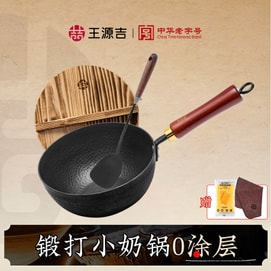 母亲节特辑!不加价!王源吉 22cm 锤纹小奶锅 小铁锅 赠迷你锅铲