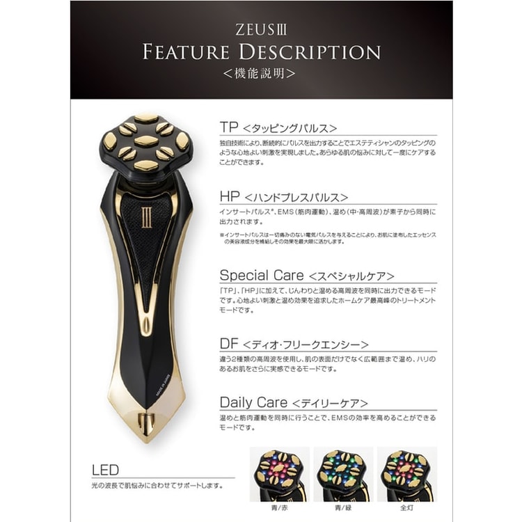 日本直送】Dr.Arrivo Zeus 第3世代RF美容機器、リフトアップ＆引き締め