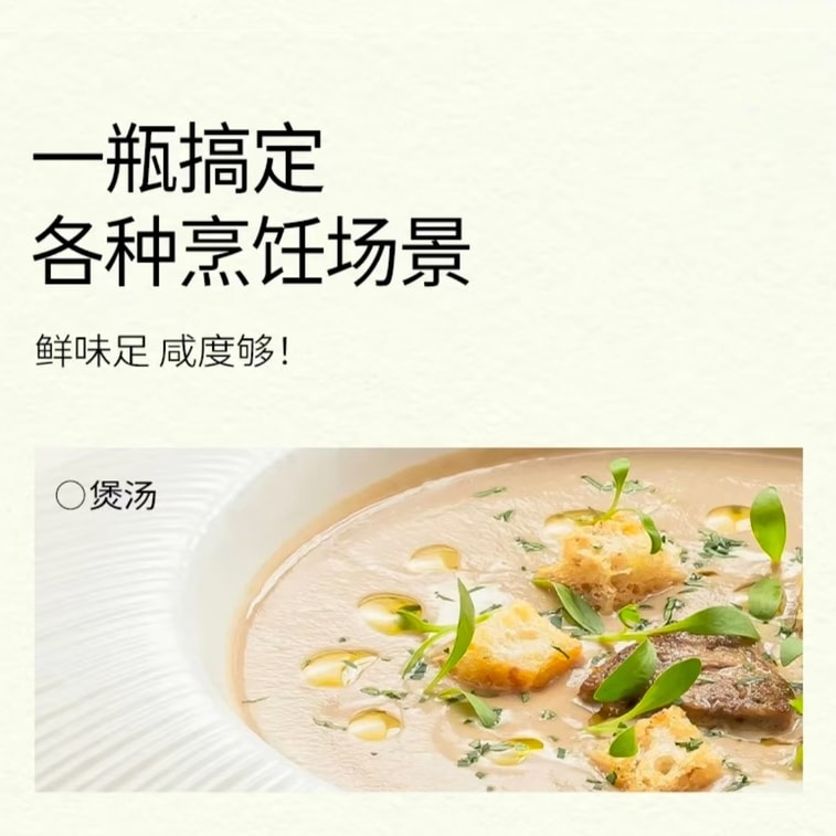 윈난 윤좌 [새해 필수품] | 송이버섯 조미료: 윈난산 신선한 야생 송이버섯의 자연스러운 감칠맛을 담아 인공 첨가물 없이 나트륨 함량을 낮추면서도 신선함을 그대로 유지했습니다. 볶음, 조림, 비빔밥, 또는 찍어 먹는 소스로 활용하면 재료 본연의 건강하고 풍부한 맛을 더욱 돋보이게 합니다. 200g 3