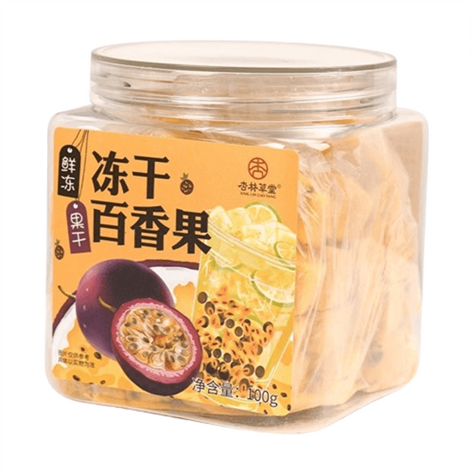 【中國直郵】 杏林草堂 凍乾百香果 水果茶百香果檸檬金桔茶冷泡茶檸檬片泡水喝100g/罐