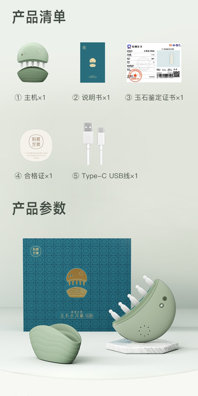【中国直邮】 科爱元素 玉石小月梳头部按摩仪器电动头皮经络生发梳红光按摩梳子 头皮按摩新款【高档礼盒装 绿壳小月梳】 1个