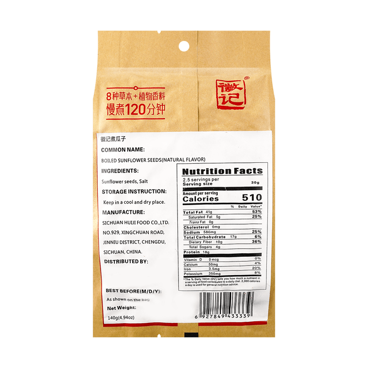 Boiled Sunflower Seeds, 4.93oz 3