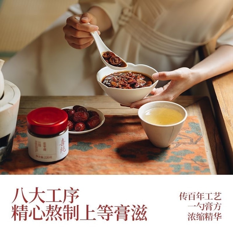 【中国直送】西春黒糖生姜ナツメペースト、ロバ皮ゼラチン入り手作り生姜ナツメペースト、生理痛に効く、クコの実入り生姜茶、体を温める高麗人参、ナツメ入り、220g/瓶 3