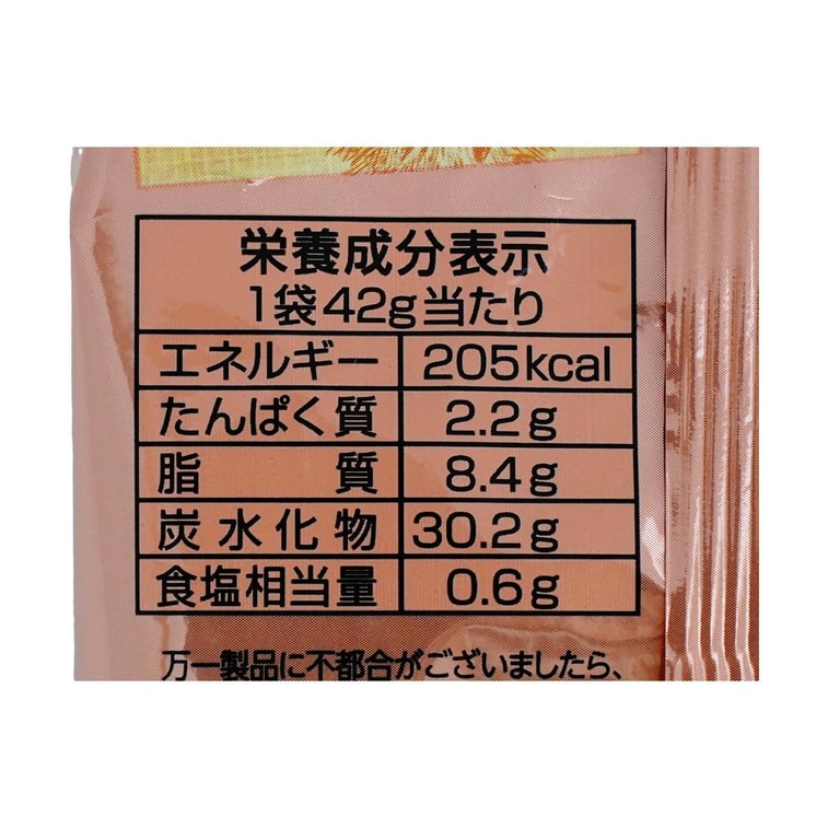 Noir Mini Japanese Chestnut Sand Biscuit, 1.48 oz【Seasonal Limited】 3
