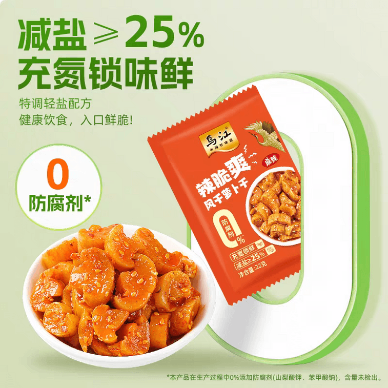 우장식 매콤하고 바삭한 건무, 매콤한 아침 식사용 절임 야채, 소금에 절인 야채 및 반찬, 22g x 2봉지 4