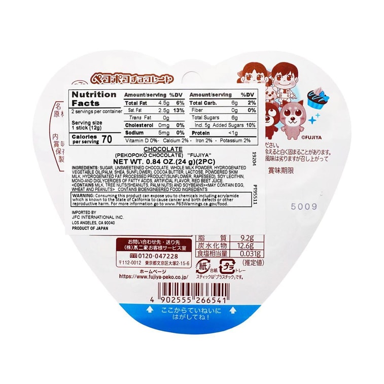 Sucettes au chocolat Peko Poko, bonbon au chocolat japonais, 2 pièces, 0,8 oz【L'emballage peut varier】 14