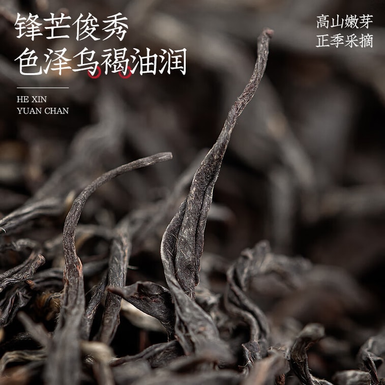 【中国直邮】 福茗源 红茶叶 小种红茶正山 特级2025新茶武夷山蜜香罐装60g 4