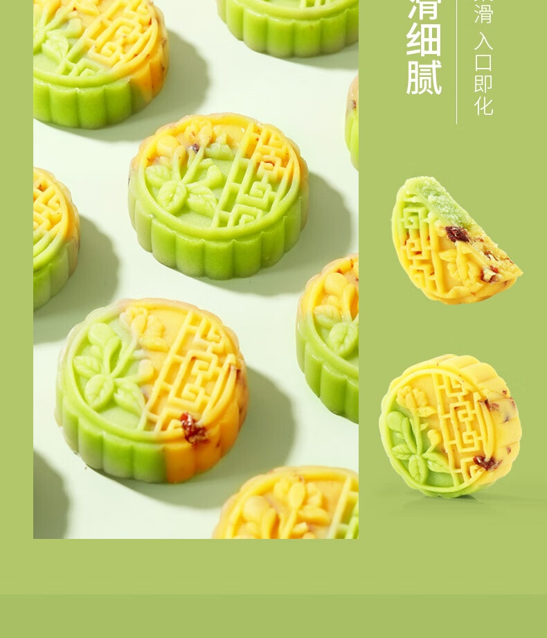 【中國直郵】 味滋源 蔓越莓雙色綠豆糕 傳統中式糕點心 下午茶辦公室零食小吃1袋