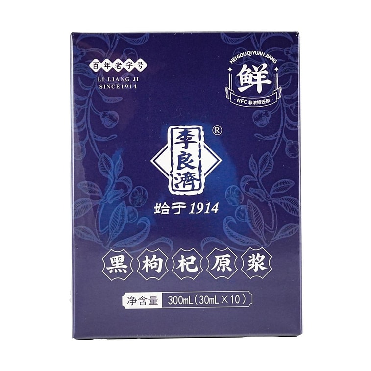 Wild Black Goji Superberry Shots, 10pcs - Anthocyanin-Rich + Vitamin C | No Additives/Preservatives/Sugar​​ 8