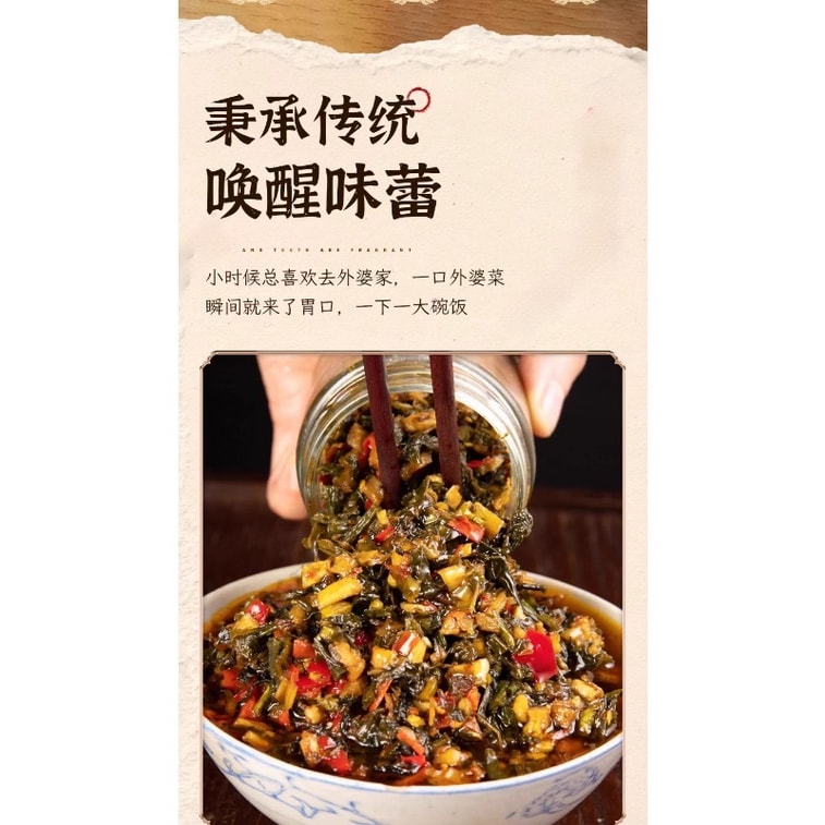 Tea oil; Grandmother's dish; Side dish for rice; Spicy pickles; Zha Cai 240g/bottle 4