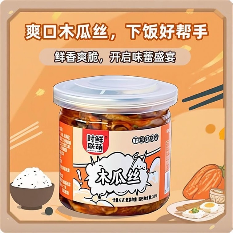 时鲜联萌 【湖南特产】酱菜脆爽【木瓜丝】干饭神酱小罐装100g*2  200g 6