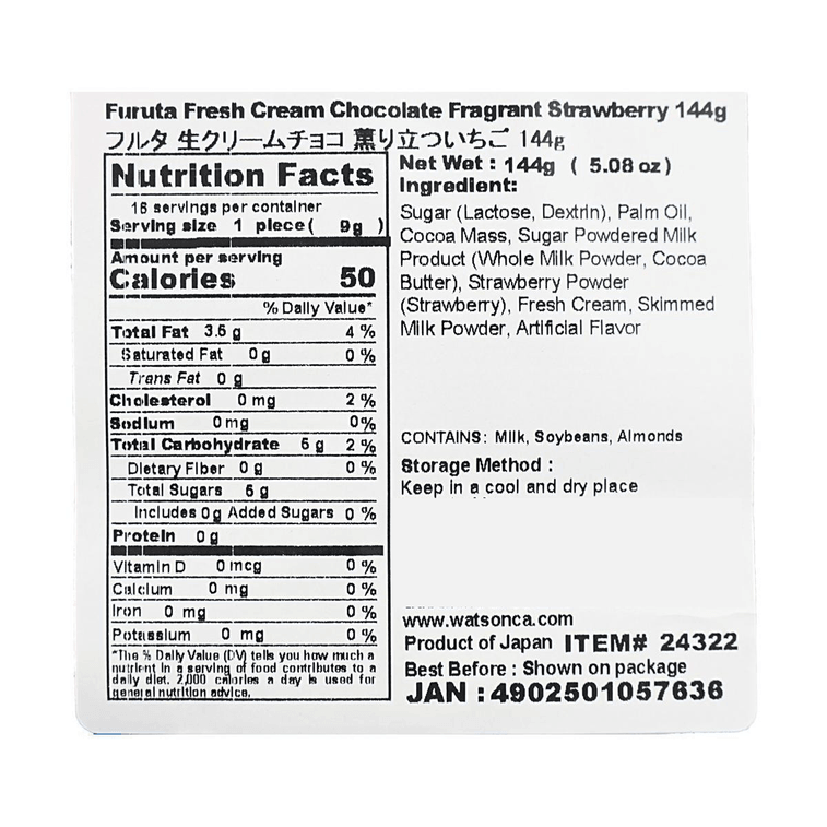 日本FURUTA古田 鮮奶油草莓夾心巧克力 144g 3