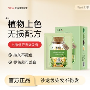 Home Hair Dye Cream 10 Sachets Plant Extracts Not Hurt The Scalp #Natural Black