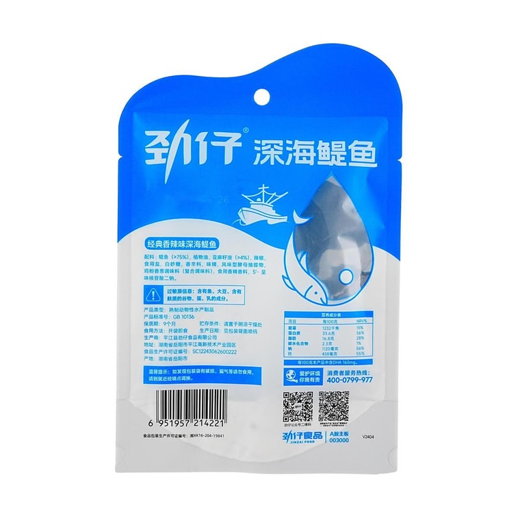 劲仔 深海鳀鱼 小鱼干 经典香辣味 58g【富含DHA高钙高蛋白】【胖东来同款】 7